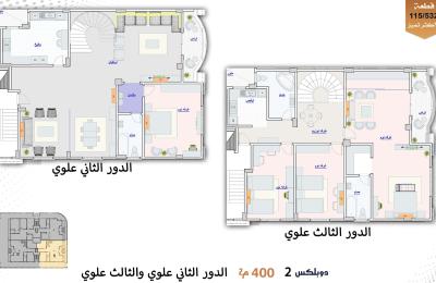 دوبلكس 2  الاكثر تميز