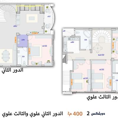 دوبلكس 2  الاكثر تميز