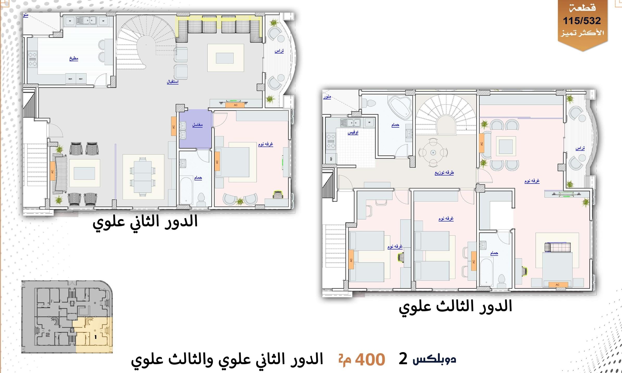 دوبلكس 2  الاكثر تميز